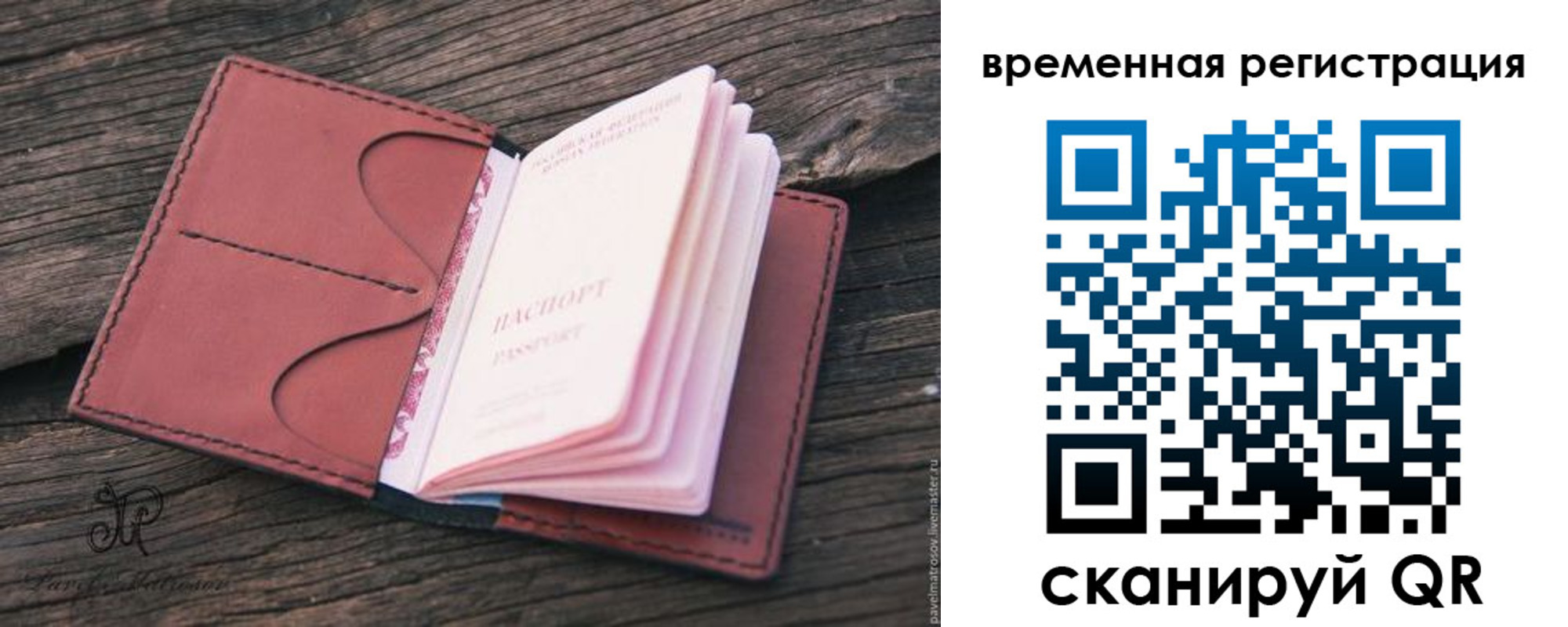 временная регистрация 2025 в Киренске